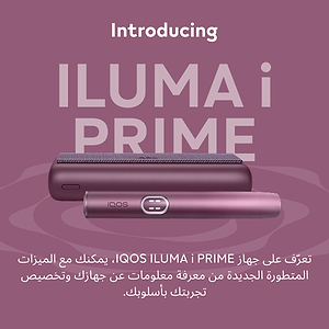نظام IQOS ILUMA i PRIME أحمر, أحمر