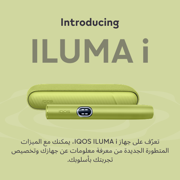 نظام IQOS ILUMA i أخضر, أخضر
