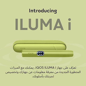 نظام IQOS ILUMA i أخضر, أخضر