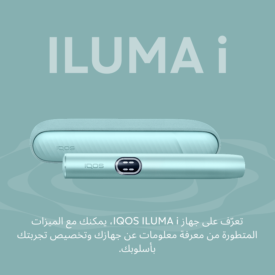 نظام IQOS ILUMA i أزرق, أزرق