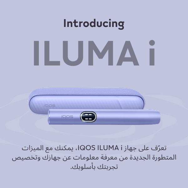نظام IQOS ILUMA i بنفسجي, بنفسجي