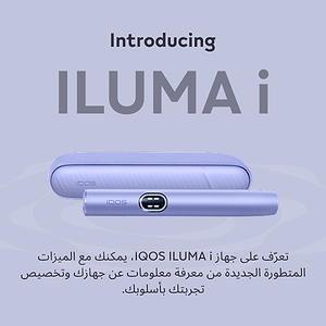 نظام IQOS ILUMA i بنفسجي, بنفسجي