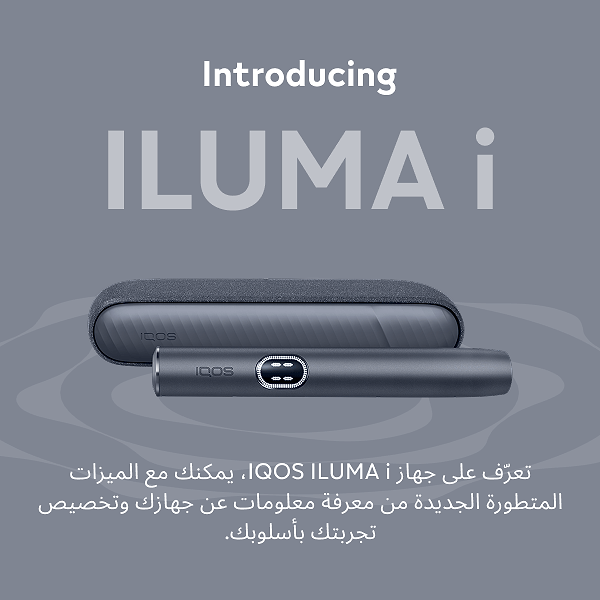 نظام IQOS ILUMA i أسود, أسود