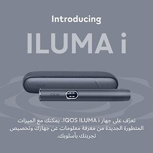 نظام IQOS ILUMA i أسود, أسود
