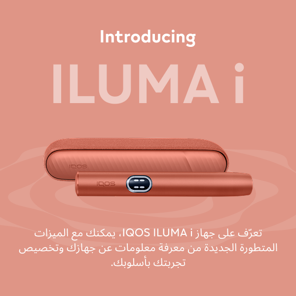 نظام IQOS ILUMA i بني, بني