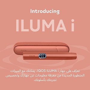 نظام IQOS ILUMA i بني, بني