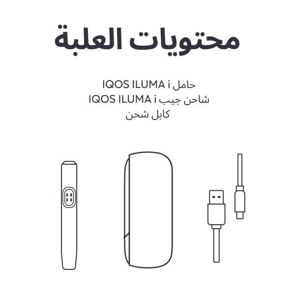 نظام IQOS ILUMA i أزرق, أزرق