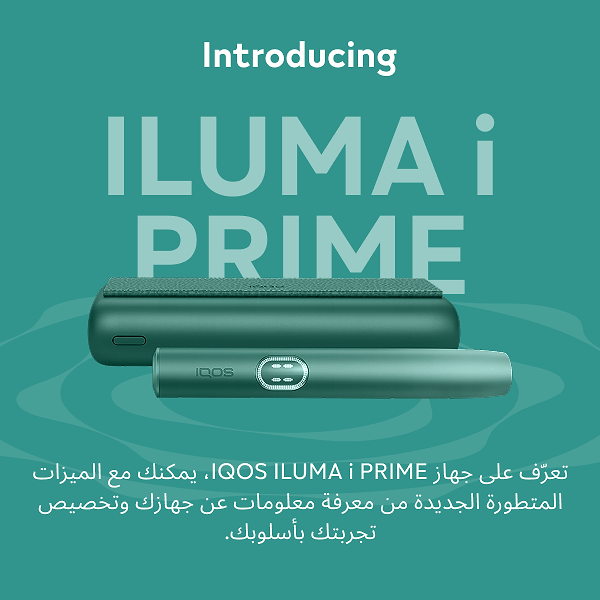 نظام IQOS ILUMA i PRIME أخضر, أخضر