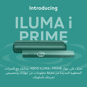 نظام IQOS ILUMA i PRIME أخضر, أخضر