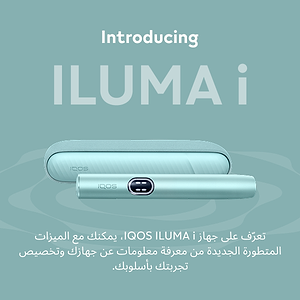 نظام IQOS ILUMA i أزرق, أزرق