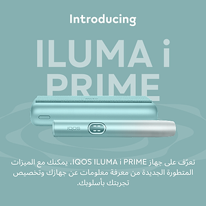 نظام IQOS ILUMA i PRIME أزرق, أزرق