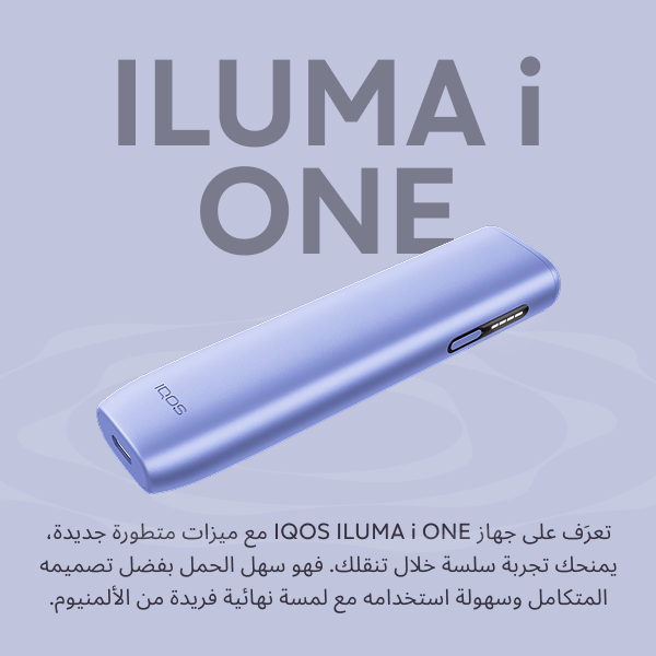 جهاز IQOS ILUMA i ONE بنفسجي, بنفسجي