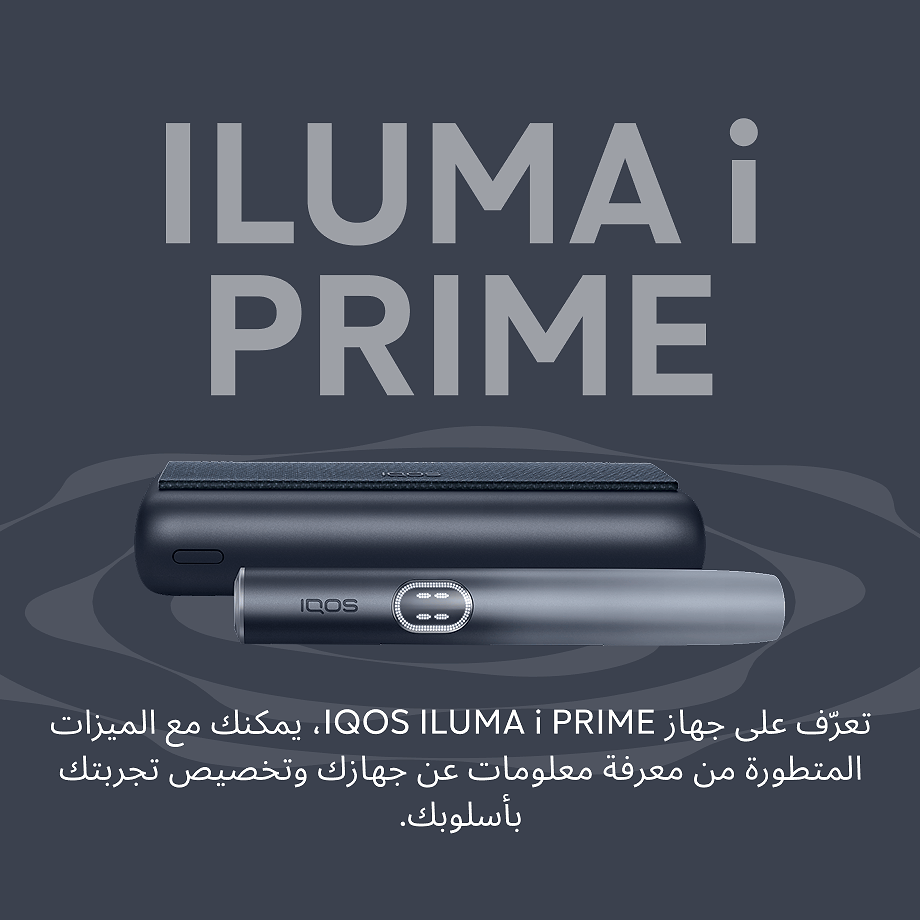 نظام IQOS ILUMA i PRIME أسود, أسود