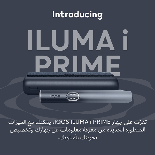 نظام IQOS ILUMA i PRIME أسود, أسود