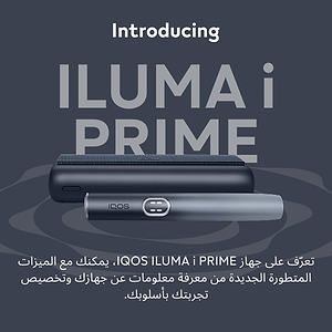 نظام IQOS ILUMA i PRIME أسود, أسود