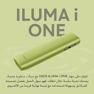 جهاز IQOS ILUMA i ONE أخضر, أخضر