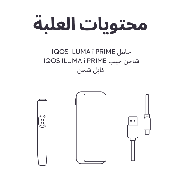 نظام IQOS ILUMA i PRIME أسود, أسود