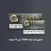 TEREA سلفر (١٠ عبوات), فضّي