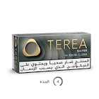 TEREA سلفر (١٠ عبوات), فضّي