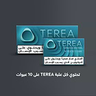 TEREA تركواز منثول (١٠ عبوات), تركواز منثول