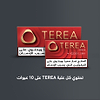 TEREA سيينا (١٠ عبوات), سيينا