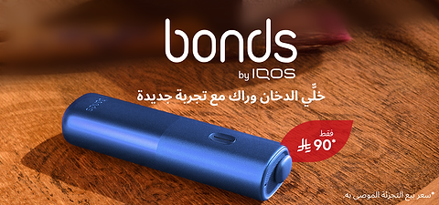 bonds device