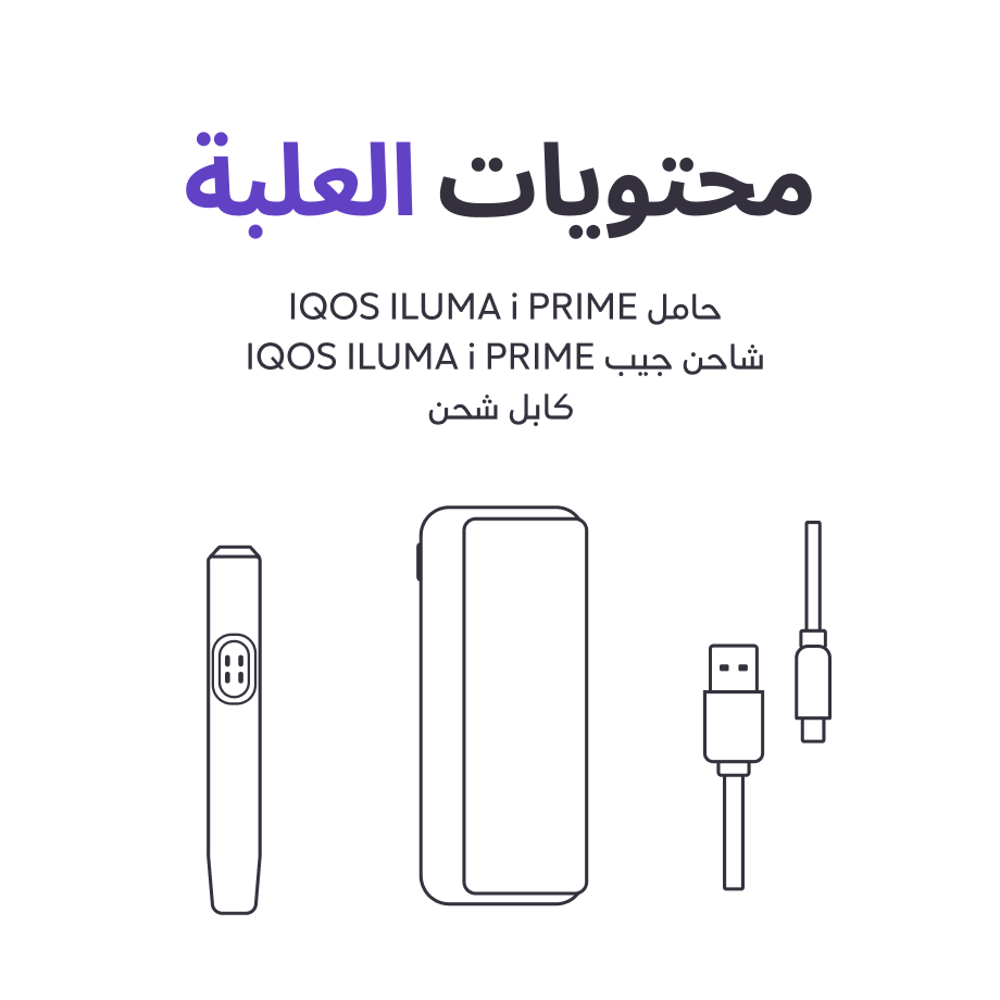نظام IQOS ILUMA i PRIME الخُزامى, خُزامى