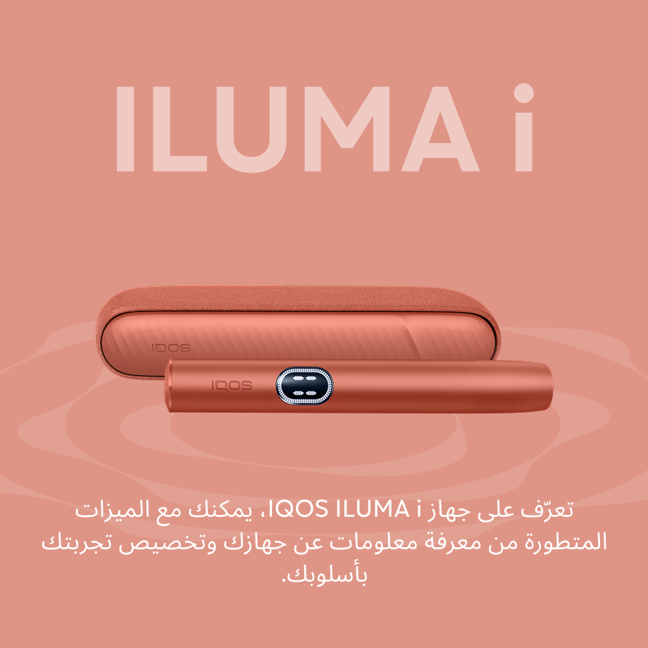 نظام IQOS ILUMA i بني, بني