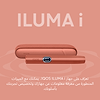 نظام IQOS ILUMA i بني, بني