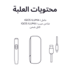 نظام IQOS ILUMA i بنفسجي, بنفسجي