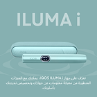 نظام IQOS ILUMA i أزرق, أزرق