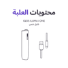 نظام IQOS ILUMA i ONE الخُزامى, خُزامى