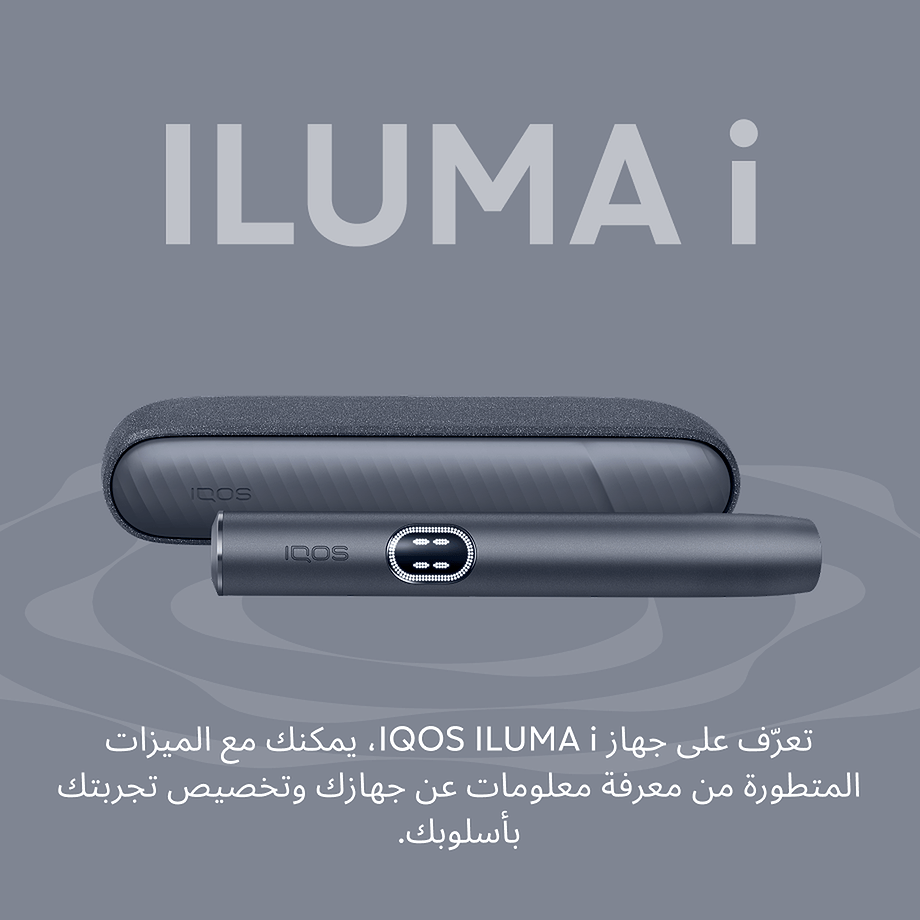 نظام IQOS ILUMA i أسود, أسود