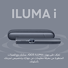 نظام IQOS ILUMA i أسود, أسود