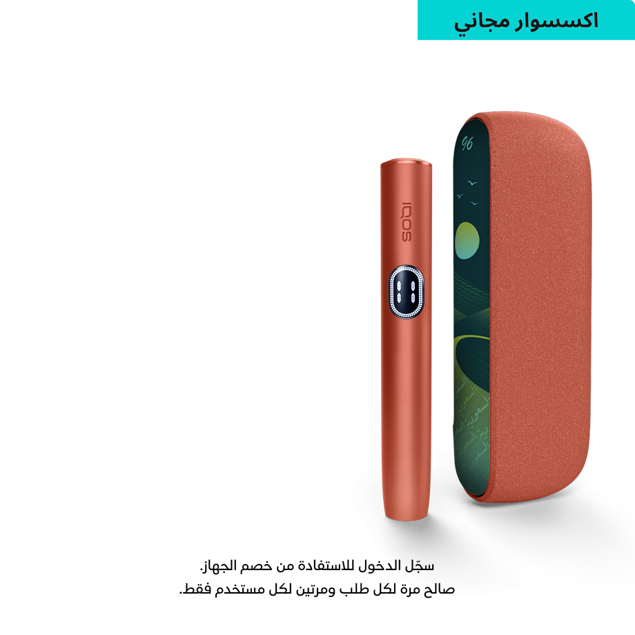 images/configurator/iluma-i-terea-kit/PDP/iluma i mid/iluma-i-mid-Vivid Terracotta.png