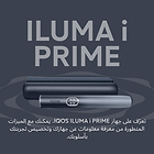 نظام IQOS ILUMA i PRIME أسود, أسود